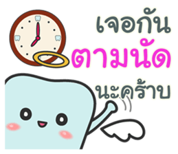 Team Dentist ! : Ideal Smile sticker #10649286