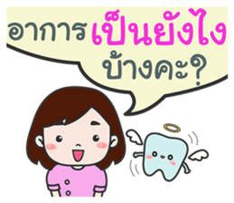 Team Dentist ! : Ideal Smile sticker #10649287