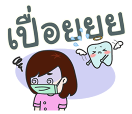 Team Dentist ! : Ideal Smile sticker #10649304