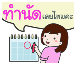 Team Dentist ! : Ideal Smile sticker #10649310