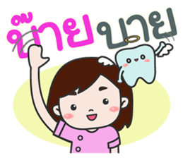 Team Dentist ! : Ideal Smile sticker #10649317