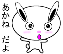 akane Mr. Only Sticker sticker #10649360