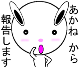 akane Mr. Only Sticker sticker #10649369