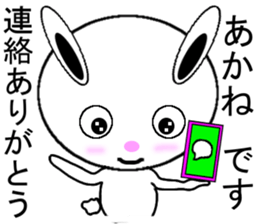 akane Mr. Only Sticker sticker #10649372