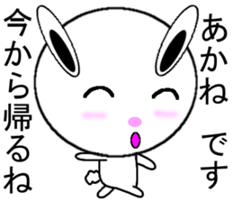 akane Mr. Only Sticker sticker #10649375