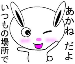 akane Mr. Only Sticker sticker #10649379