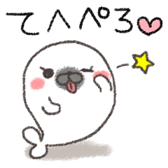 Little Miss Seal is playing innocent