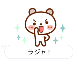 Spotted bear [balloon] basic set. sticker #10649812