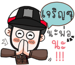Thai Police Upgrade sticker #10650682