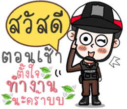 Thai Police Upgrade sticker #10650688