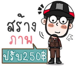 Thai Police Upgrade sticker #10650712