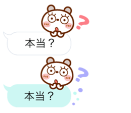 Real feelings of a spotted bear sticker #10651148