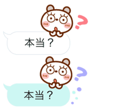 Real feelings of a spotted bear sticker #10651148