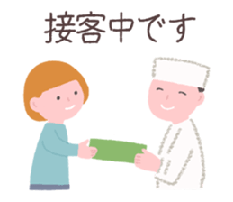 Japanese confectionery shop stamp sticker #10651801