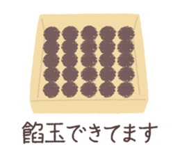 Japanese confectionery shop stamp sticker #10651820