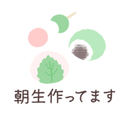 Japanese confectionery shop stamp sticker #10651828