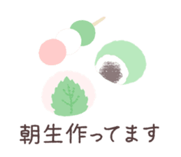 Japanese confectionery shop stamp sticker #10651828