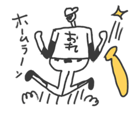 Go for it! Baseball players & Chia sticker #10651933