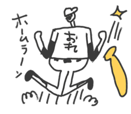 Go for it! Baseball players & Chia sticker #10651933