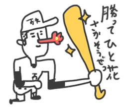 Go for it! Baseball players & Chia sticker #10651938