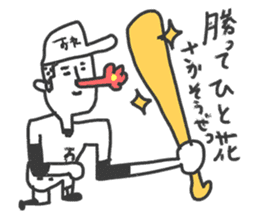 Go for it! Baseball players & Chia sticker #10651938