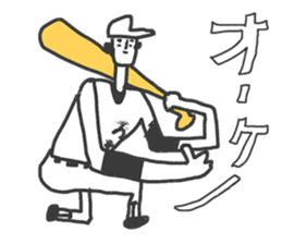 Go for it! Baseball players & Chia sticker #10651941