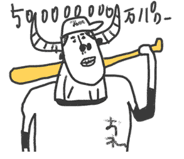 Go for it! Baseball players & Chia sticker #10651945