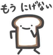 Hello Bread 2 sticker #10652081