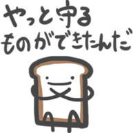 Hello Bread 2 sticker #10652082
