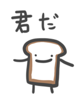 Hello Bread 2 sticker #10652083