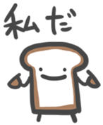 Hello Bread 2 sticker #10652084