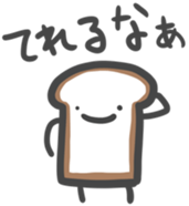 Hello Bread 2 sticker #10652085