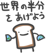 Hello Bread 2 sticker #10652089