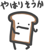 Hello Bread 2 sticker #10652092