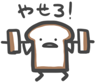 Hello Bread 2 sticker #10652103