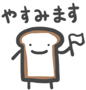 Hello Bread 2 sticker #10652116