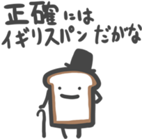 Hello Bread 2 sticker #10652118