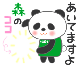 For MORI'S Sticker sticker #10652296