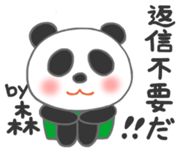 For MORI'S Sticker sticker #10652309