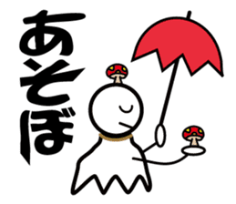 Teru-Teru Kinoko sticker #10652684