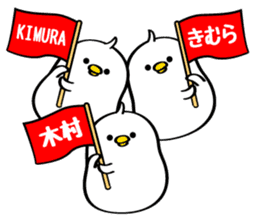 Sticker  for Mr./Ms. Kimura sticker #10652764
