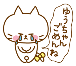 Sticker for Yu sticker #10653402