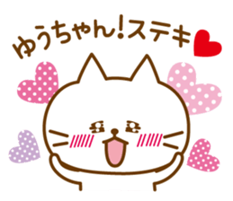 Sticker for Yu sticker #10653405