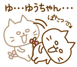 Sticker for Yu sticker #10653406