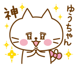 Sticker for Yu sticker #10653411