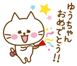 Sticker for Yu sticker #10653416