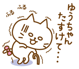 Sticker for Yu sticker #10653418