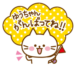 Sticker for Yu sticker #10653422