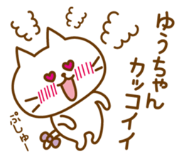 Sticker for Yu sticker #10653425