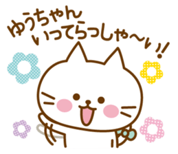 Sticker for Yu sticker #10653426